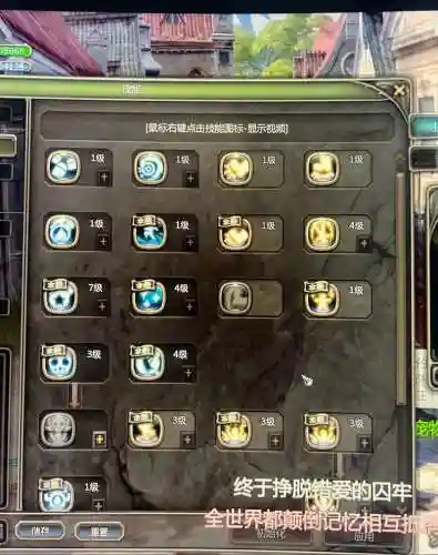 龙之谷怎么把技能绑在右键上，龙之谷没有额外技能栏么插图1
