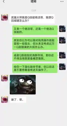 塔姆q技能cd，塔姆q技能怎么变长插图1