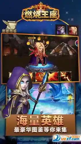 h燃烧王座战士攻略，手游燃烧王座插图1
