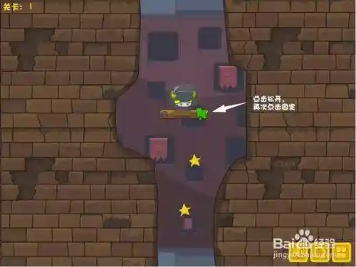 解救公主3攻略，解救公主3攻略图文插图1