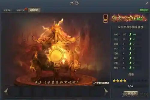 青云志橙色装备出处，青云志神器插图