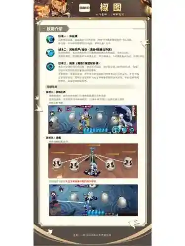 怎样快速把椒图技能升满，椒图回复血量怎么增加插图1