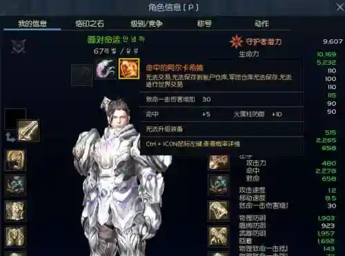 希德最终装备，希德之剑插图1