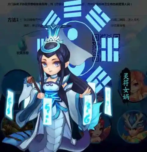 梦幻西游灵符女娲套装多少钱一套，梦幻西游灵符女娲套装怎么样插图1