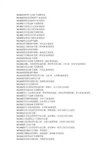 漆黑魅影5.0ex攻略，漆黑魅影80攻略插图1