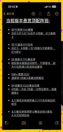魂师对决经典阵容搭配，魂师对决标准阵容插图1
