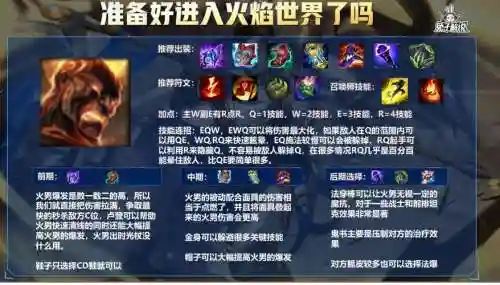 s7火男技能冷却时间，火男技能加点s10插图