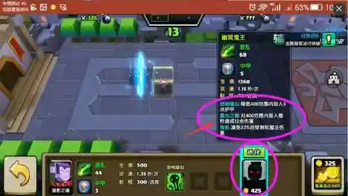 战就战挑战模式攻略图，战就战挑战模式第四章第一关攻略插图
