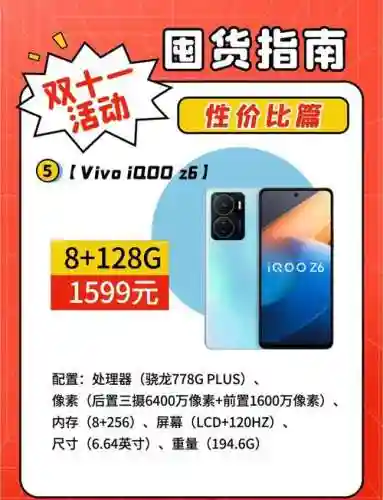 今年双十一买手机攻略，今年双十一买什么手机划算插图1