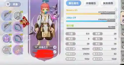 仙境传说ro装备所需材料，仙境传说新装备插图1
