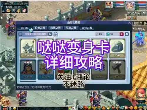 梦幻西游变什么卡帅气，梦幻西游端游变身卡插图1