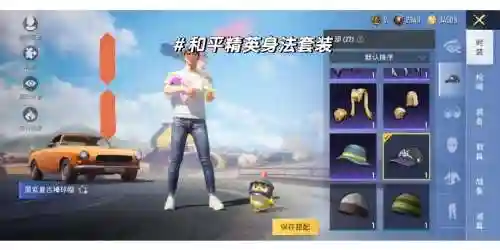 和平精英四法师阵容搭配，和平精英生法爷插图