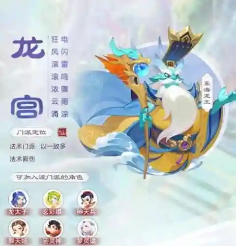 梦幻西游手游89龙宫速度，梦幻西游手游龙宫秒8插图