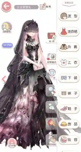 奇迹暖暖公主145攻略，奇迹暖暖14章公主级插图1