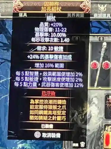流放之路装备上的孔颜色顺序，流放之路装备白色的孔插图1