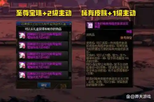 加主动技能的称号，加主动技能的称号怎么获得插图1