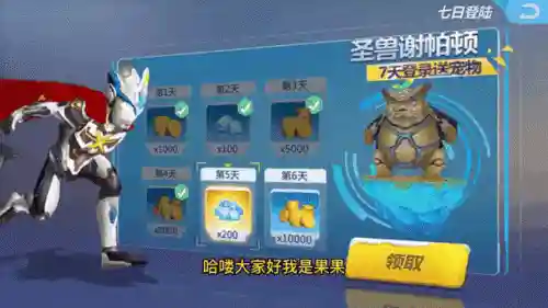 奥特曼正义阵容搭配，奥特曼正义阵容搭配攻略插图