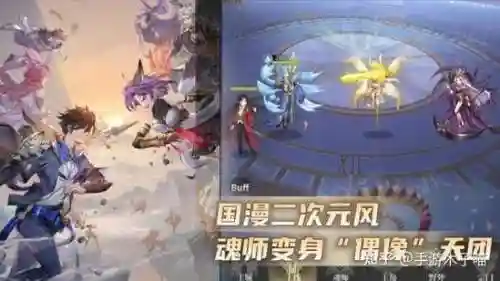 武魂觉醒两套阵容搭配，武魂觉醒队伍插图1