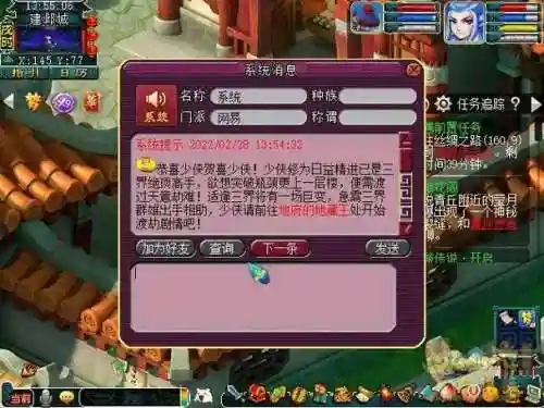 梦幻西游手游渡劫，梦幻西游手游渡劫神力怎么加点插图