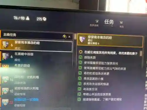 巫师311级为什么造不了武器，巫师311级任务插图