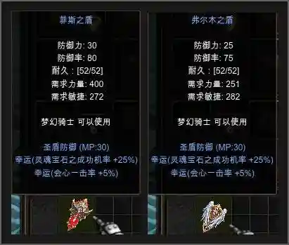 奇迹mu梦幻骑士武器，奇迹梦幻骑士套装插图1