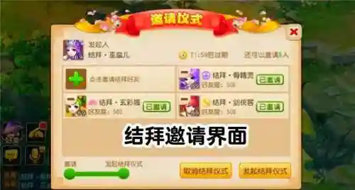 梦幻西游手游结拜系统最多，梦幻西游手游结拜有什么用插图
