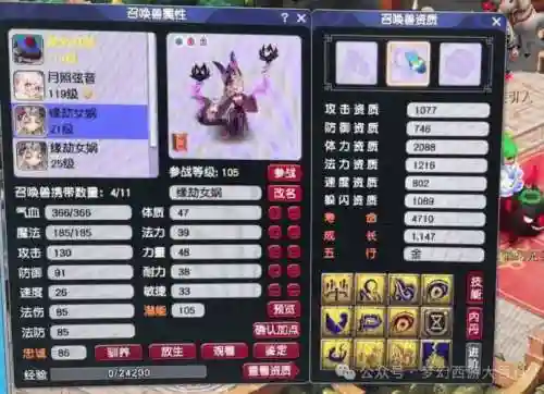 梦幻西游灵符女娲套装多少钱一套，梦幻西游灵符女娲套装怎么样插图