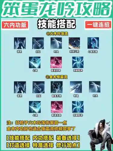 逆水寒技能操作模式，逆水寒技能操作模式怎么开插图