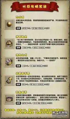 不思议迷宫装备强化，不思议迷宫加属性的套装插图1