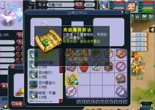 梦幻西游打书法术波动，梦幻西游法术波动多少钱一本插图1