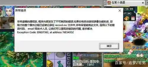 梦幻西游是不是兼容win10，梦幻和win10不兼容吧插图1