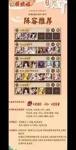 阴阳师弈棋阵容搭配，阴阳师奕阵容搭配插图1