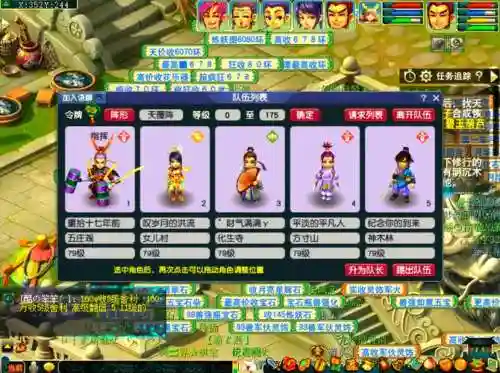 梦幻西游普陀79五开，梦幻西游普陀79五开怎么样插图