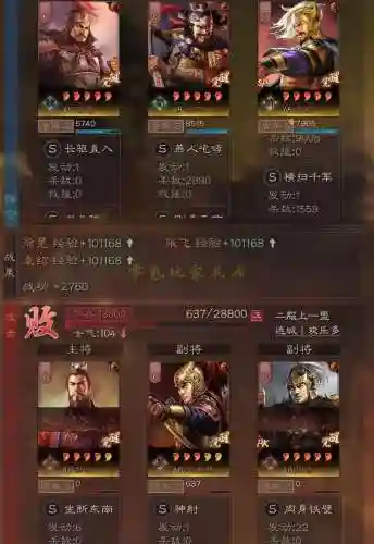 攻城天下徐晃阵容搭配攻略，攻城天下值得培养的武将插图1