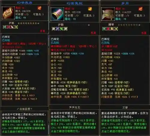 天龙装备打孔怎么失败的少，天龙八部装备打孔材料在哪买插图1