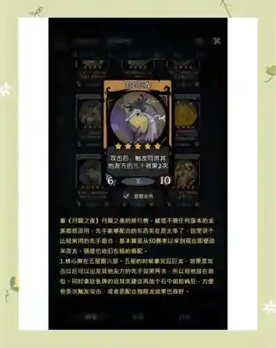 龙族搭配啥子阵容，龙族最佳搭配插图