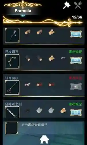 工匠物语怎么锁定装备，工匠物语装备选择插图