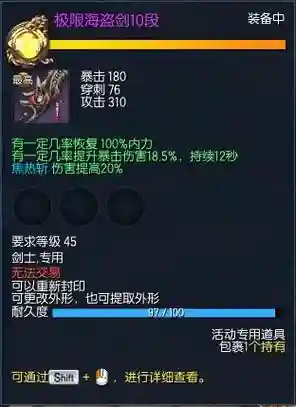 剑灵55级什么武器能升级，剑灵55级什么武器能升级到25级插图1