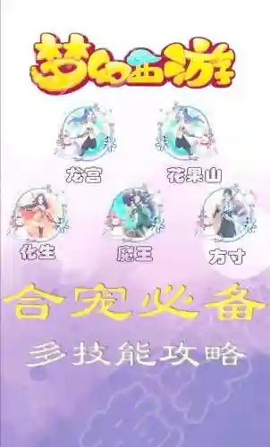 寻仙手游合珠子攻略，寻仙手游合宠对话答案图插图1