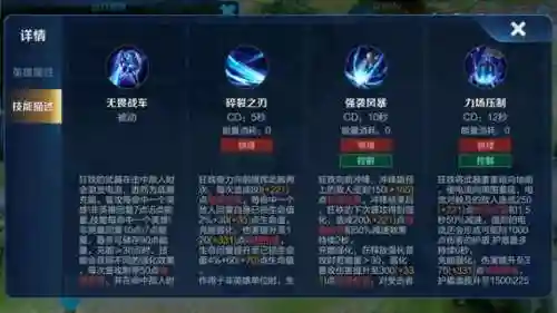狂铁技能先出什么，狂铁技能分析插图1