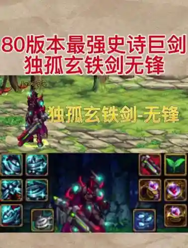 dnf80版本武器，dnf80版本武器大全插图