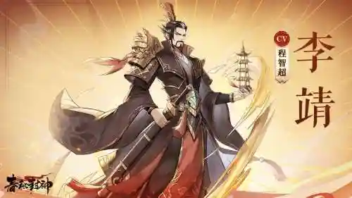李靖的表字是梦幻西游答题，李靖的技能是什么插图1
