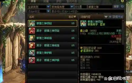 仙境传说炸弹猎装备，仙境传说猎人武器插图1