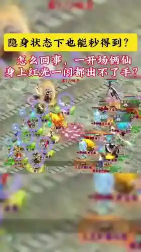 大话2宝宝隐身技能，大话2宝宝隐身技能怎么用插图1