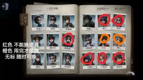 第五人格怎么查看游戏装备，第五人格如何看自己拥有的东西插图1
