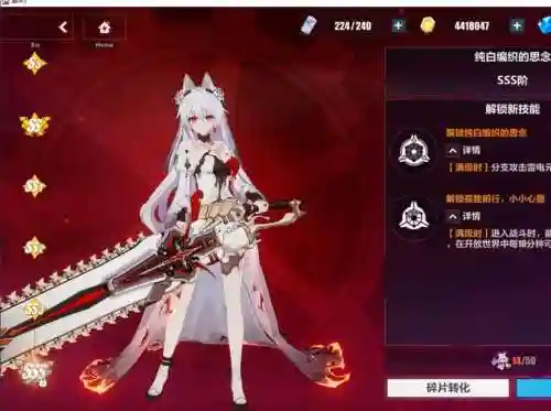 崩坏3抽多少次武器，崩坏三多少抽插图