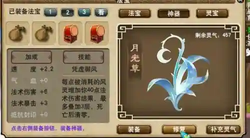 梦幻西游神器杀谢远，梦幻西游杀神器奖励插图
