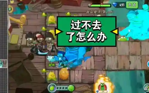 海盗湾第22天困难攻略视频，海盗湾20关困难插图1