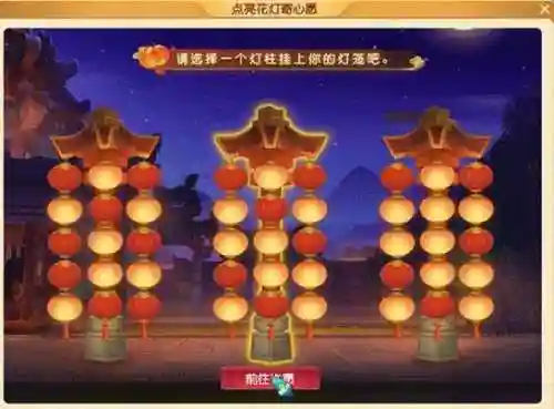 梦幻西游手游花灯攻略，梦幻西游手游花灯攻略图插图1