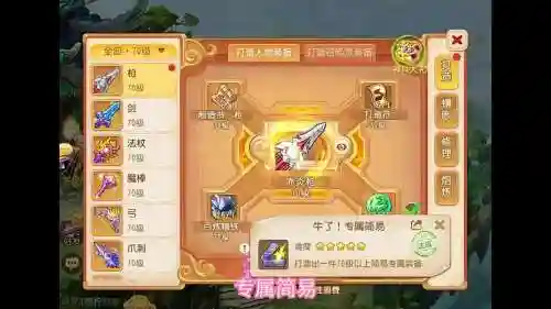 梦幻西游手游极品武器元神6，梦幻手游600物伤武器多少钱插图1